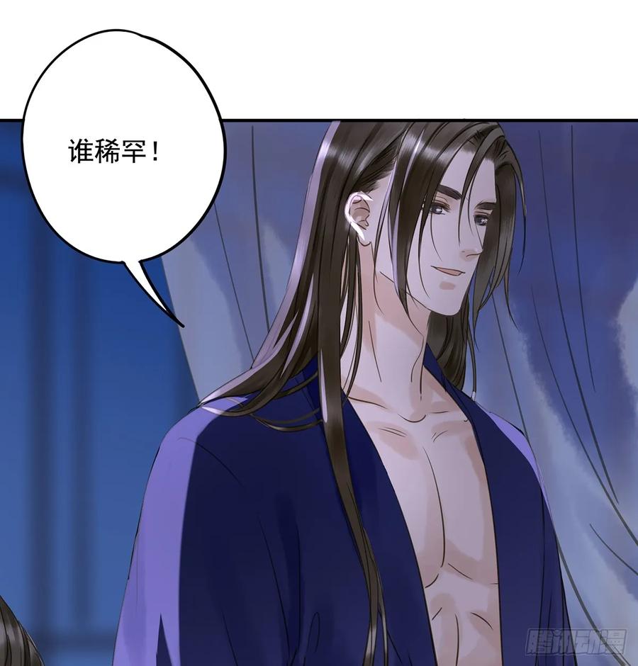 《朕也不想这样》班门弄斧 第7页