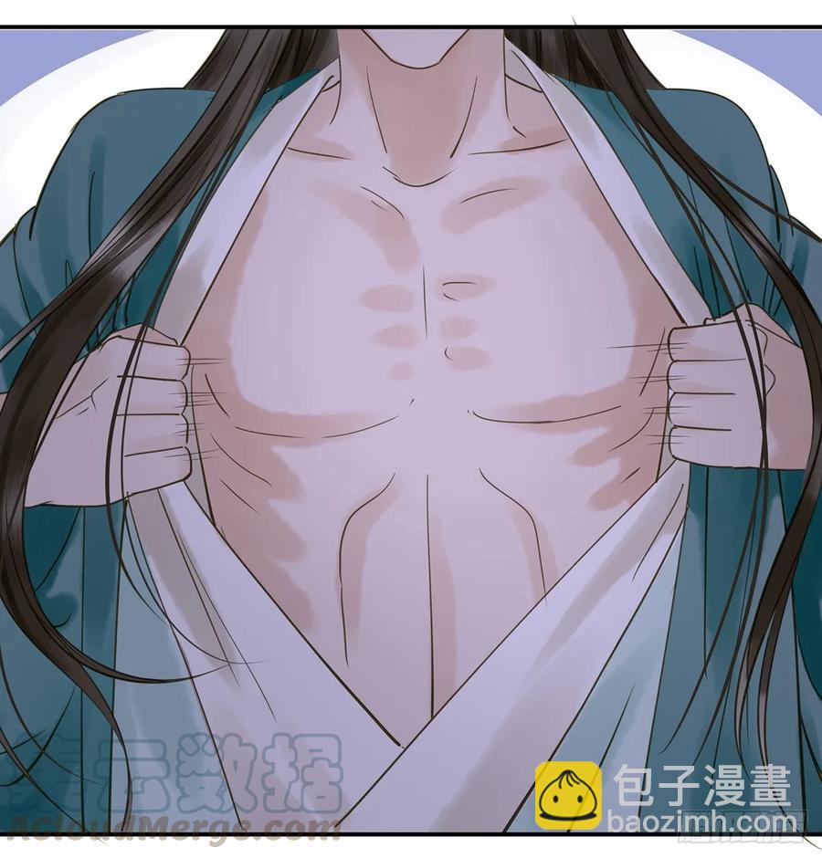 《朕也不想这样》班门弄斧 第9页