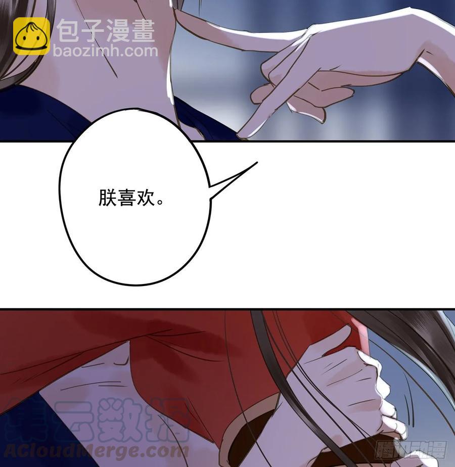 《朕也不想这样》手累 第13页