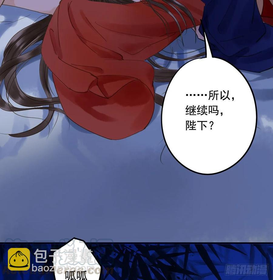 《朕也不想这样》手累 第17页