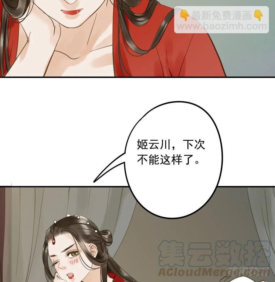 《朕也不想这样》手累 第21页