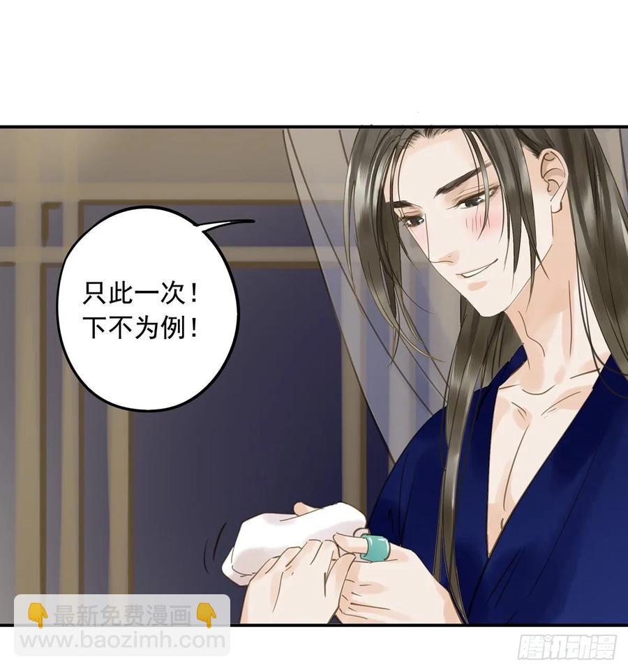 《朕也不想这样》手累 第23页