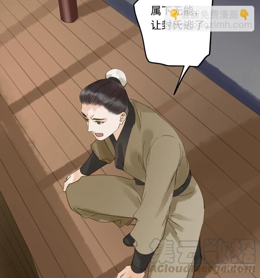 《朕也不想这样》手累 第25页