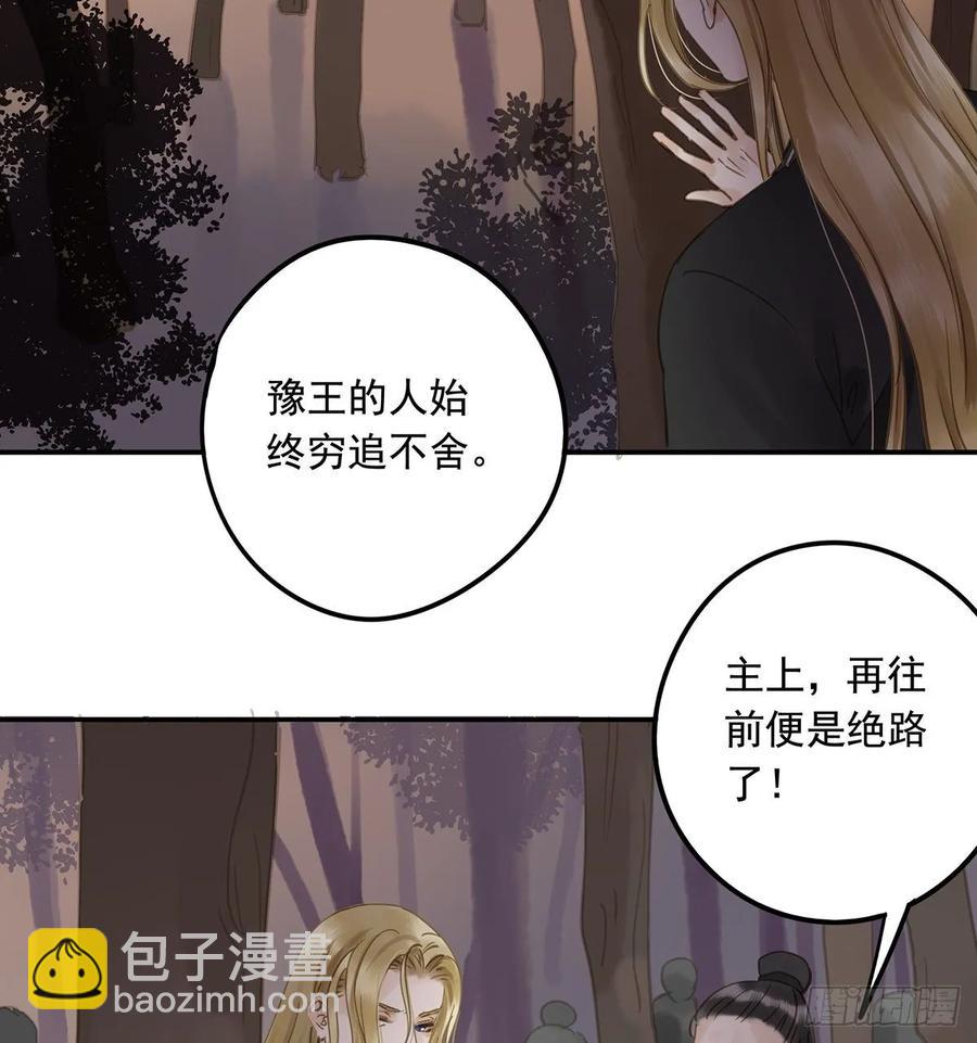 《朕也不想这样》手累 第31页