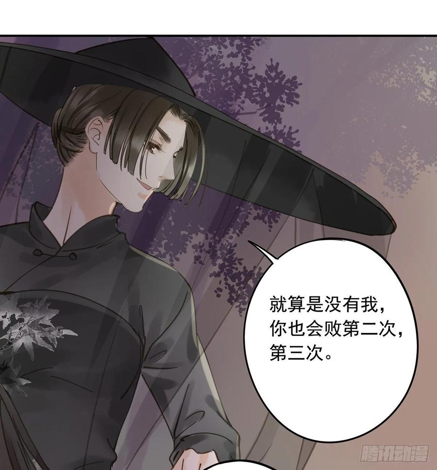 《朕也不想这样》手累 第44页
