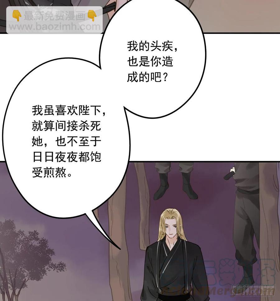 《朕也不想这样》手累 第45页