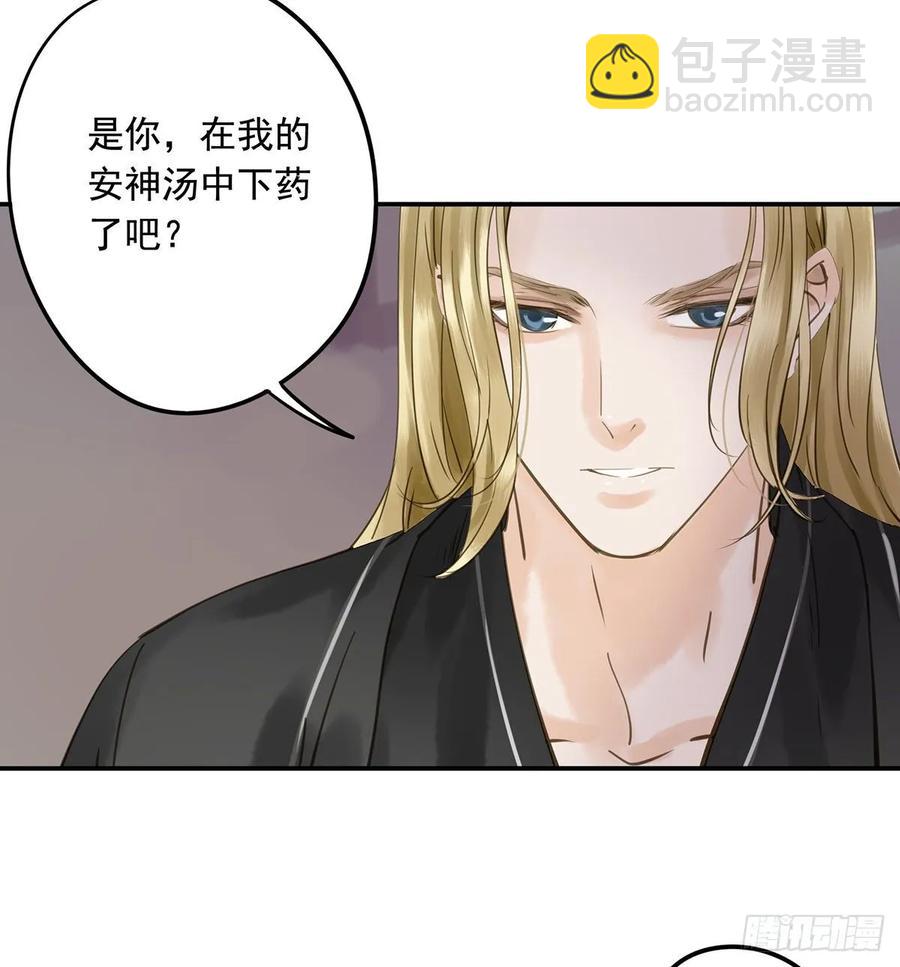 《朕也不想这样》手累 第47页