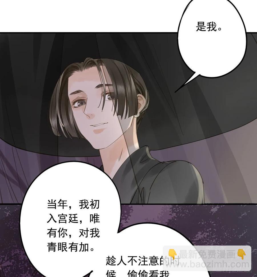 《朕也不想这样》手累 第48页