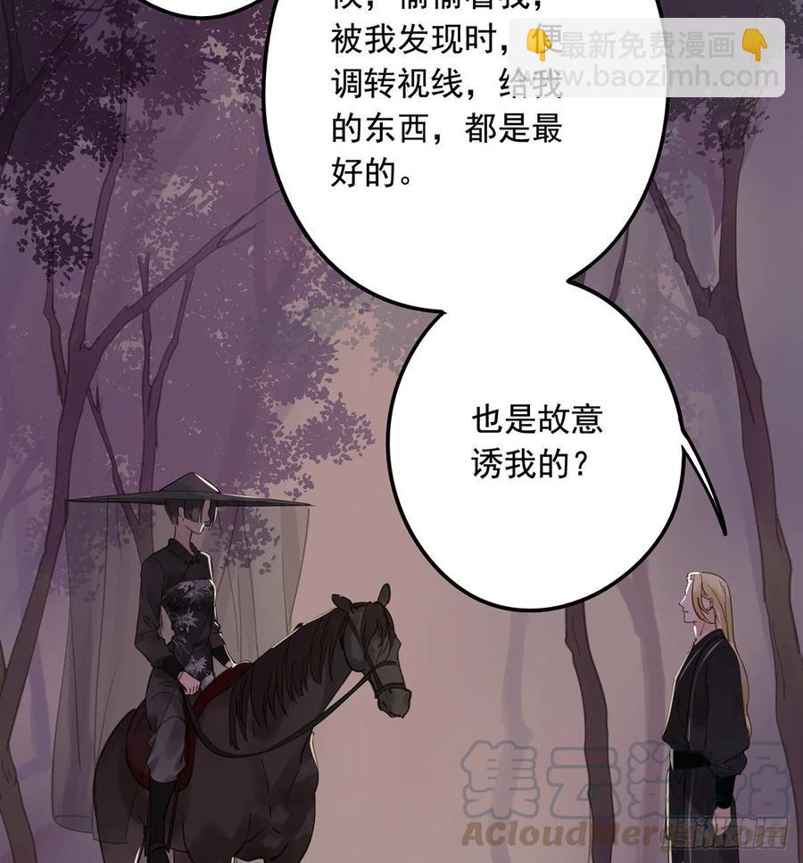 《朕也不想这样》手累 第49页