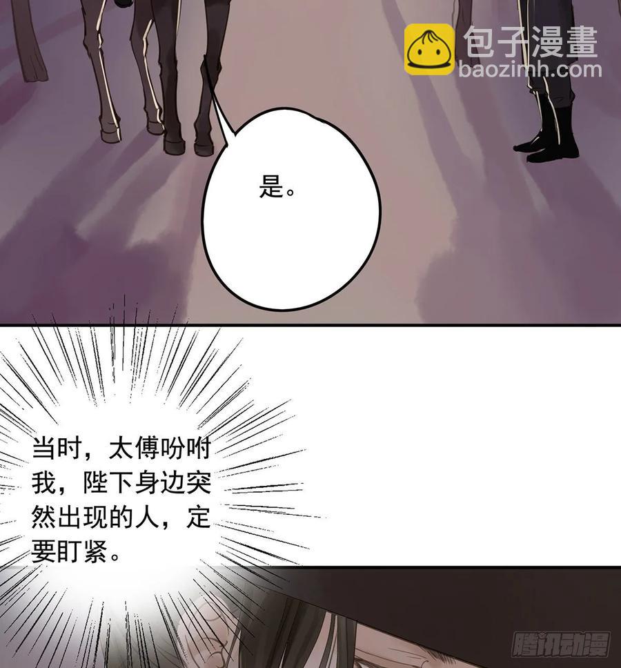 《朕也不想这样》手累 第50页