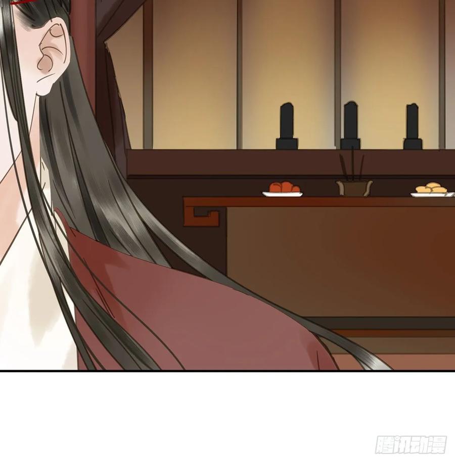 《朕也不想这样》迎娶你 第10页