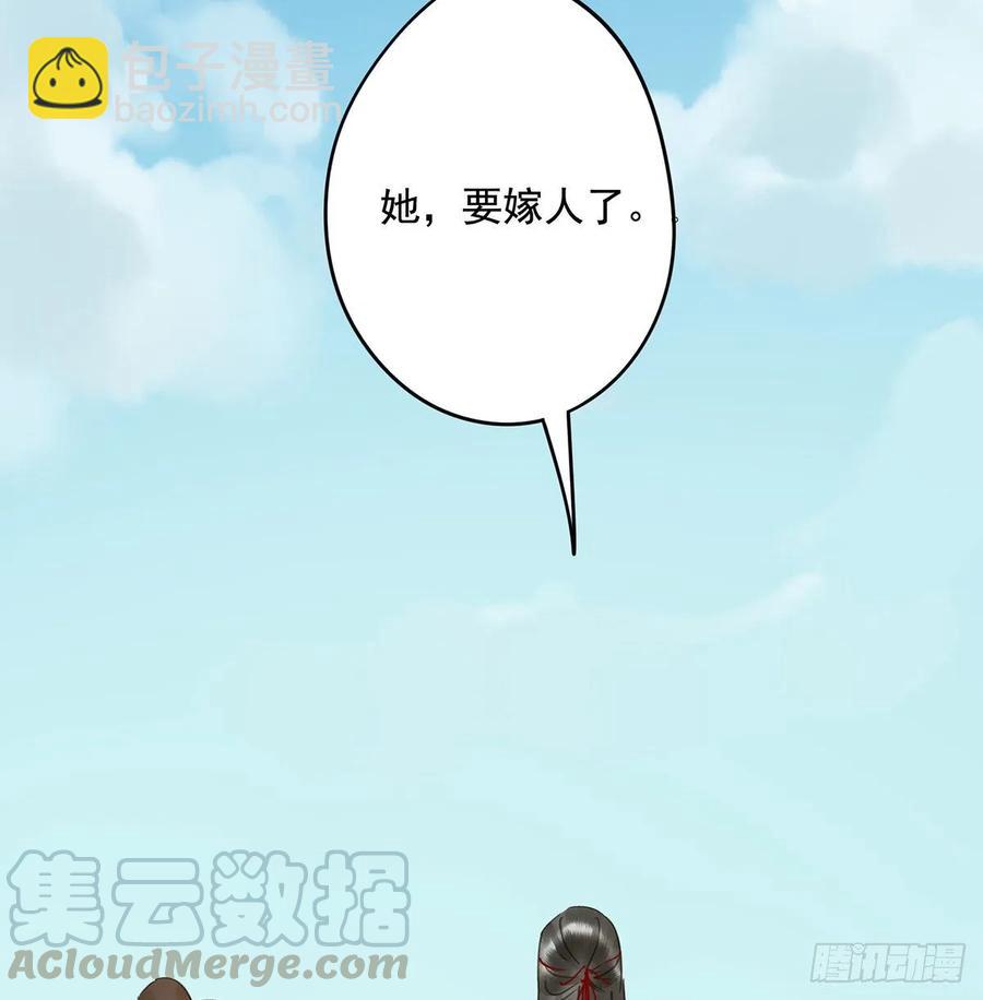 《朕也不想这样》迎娶你 第13页
