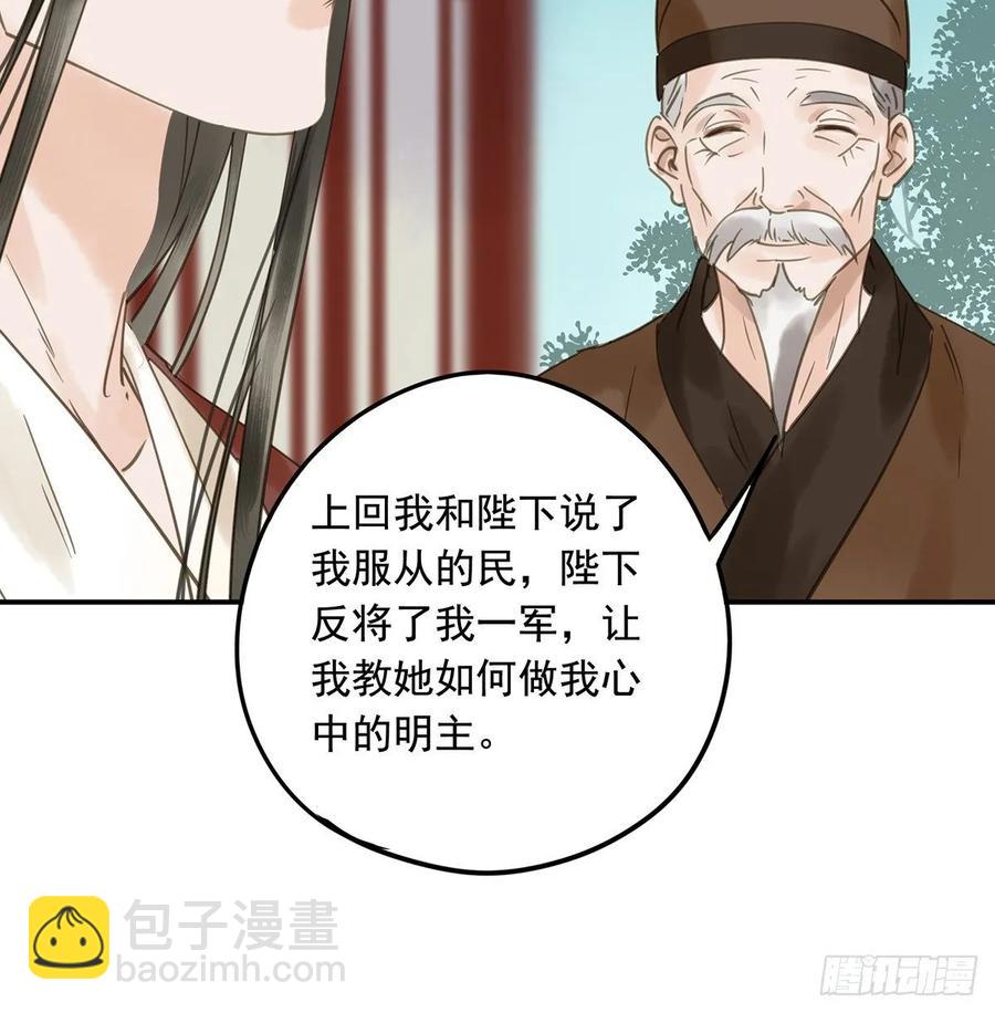 《朕也不想这样》迎娶你 第15页