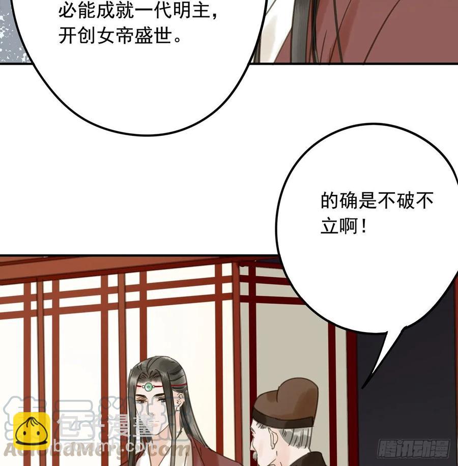 《朕也不想这样》迎娶你 第17页