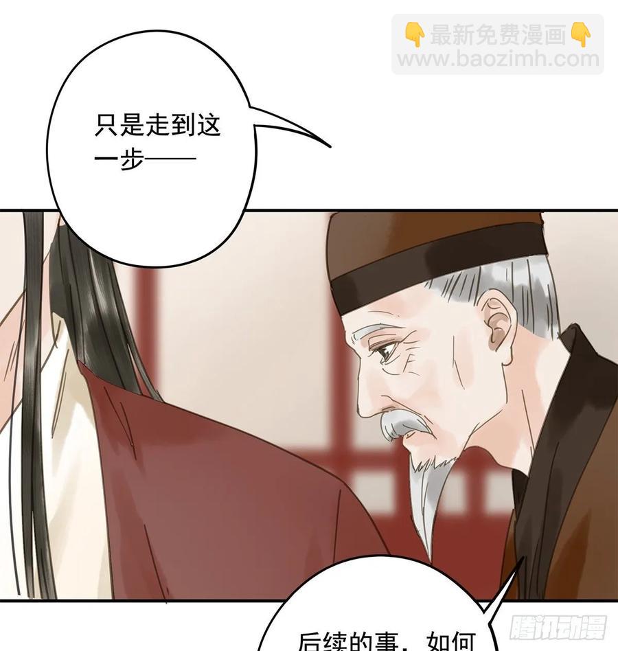 《朕也不想这样》迎娶你 第19页