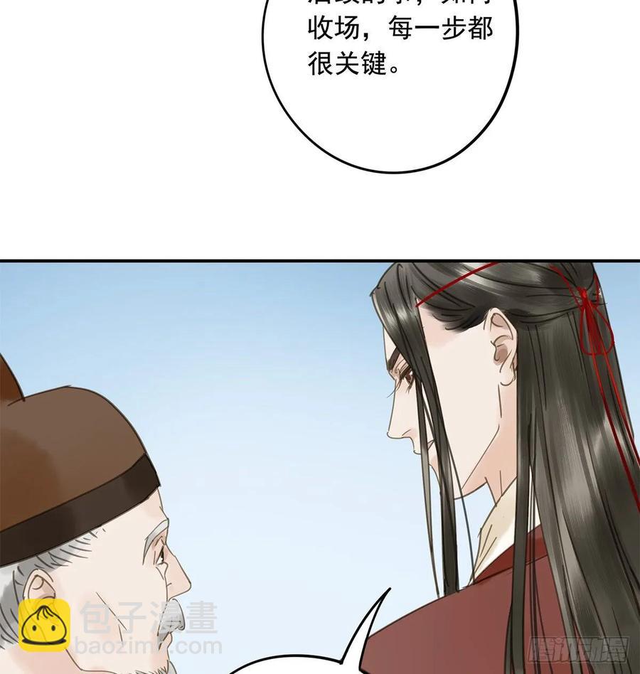 《朕也不想这样》迎娶你 第20页