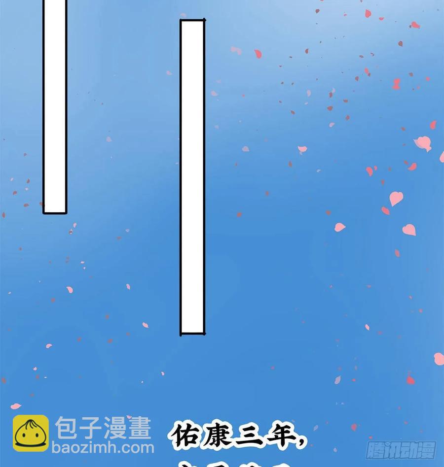 《朕也不想这样》迎娶你 第26页
