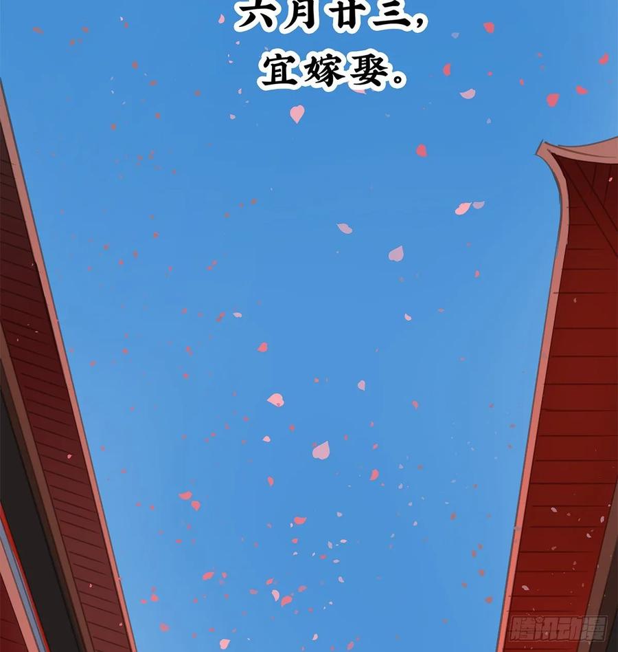 《朕也不想这样》迎娶你 第27页