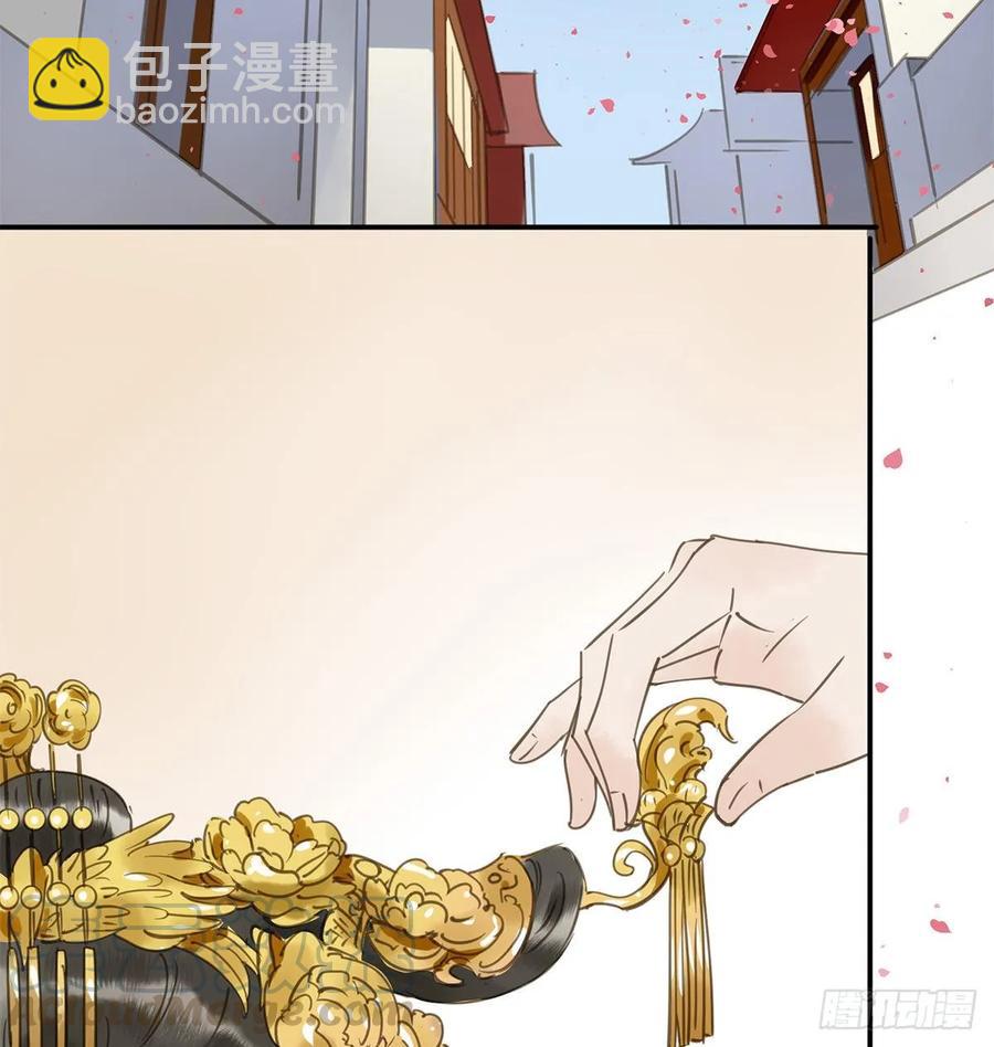 《朕也不想这样》迎娶你 第29页