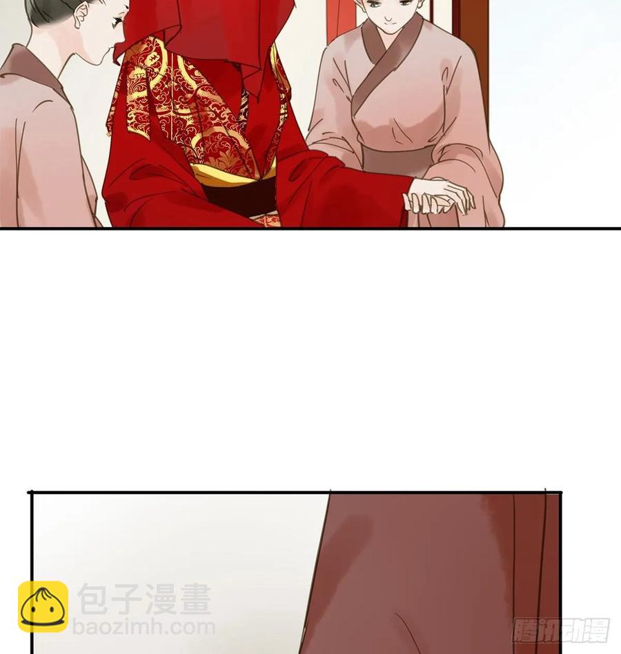 《朕也不想这样》迎娶你 第34页