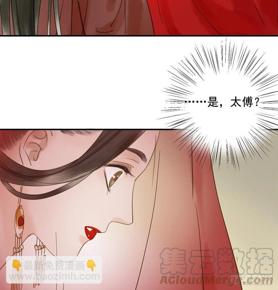 《朕也不想这样》迎娶你 第37页