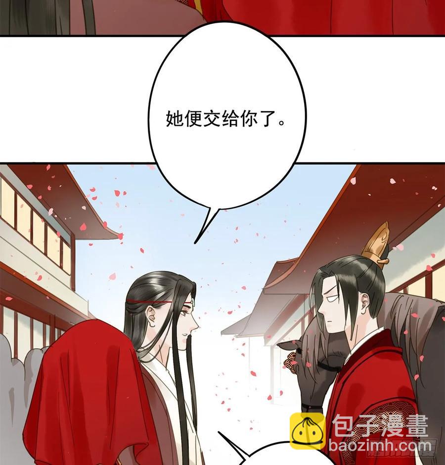 《朕也不想这样》迎娶你 第44页
