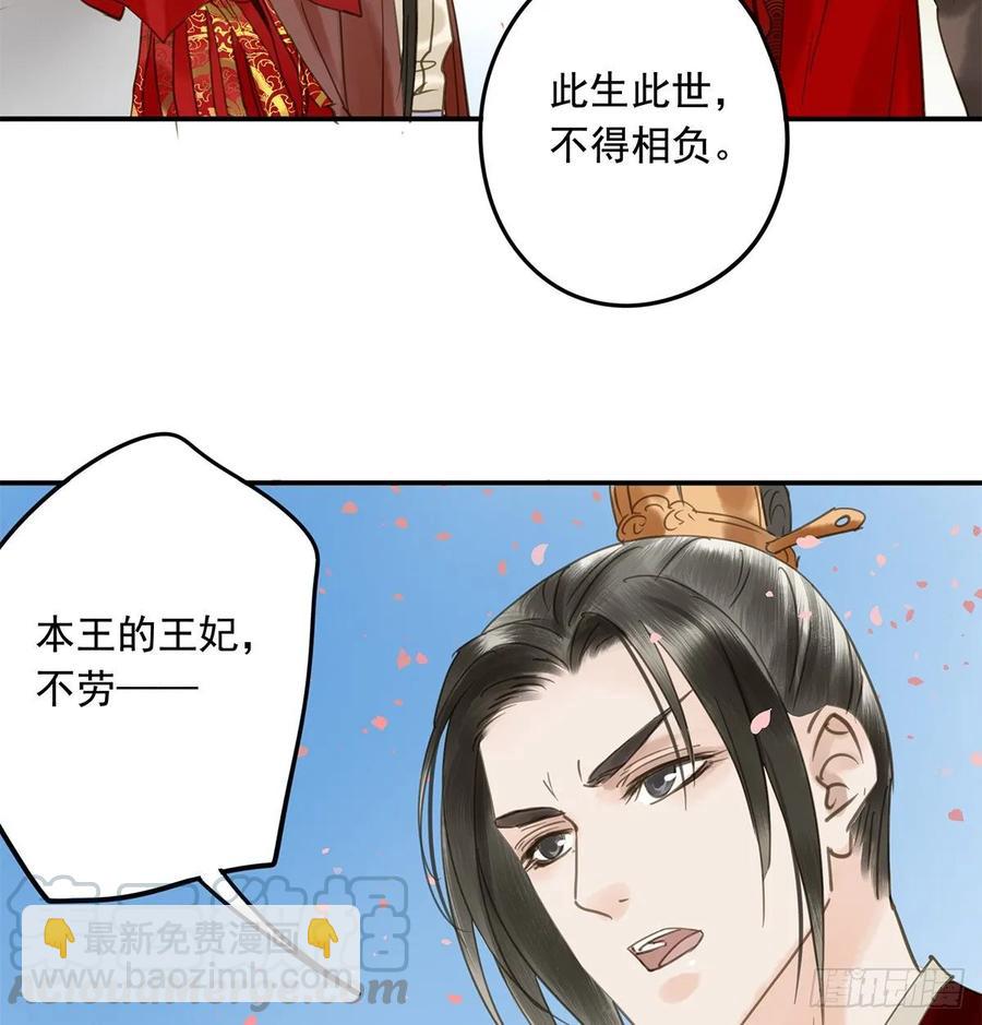 《朕也不想这样》迎娶你 第45页