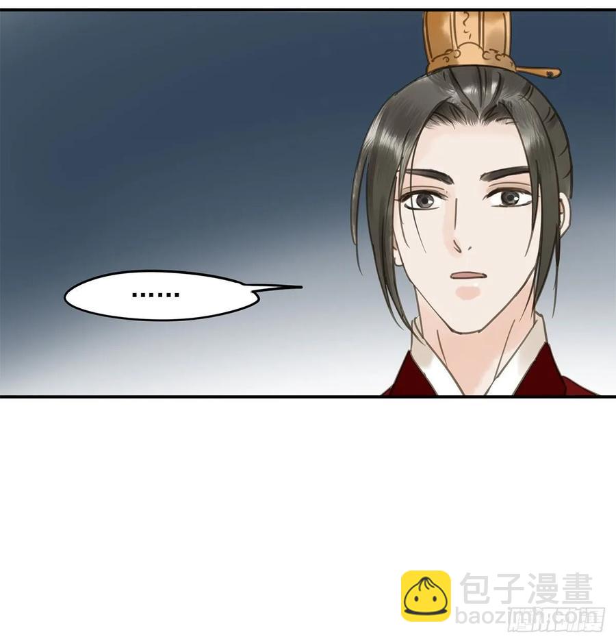 《朕也不想这样》迎娶你 第48页