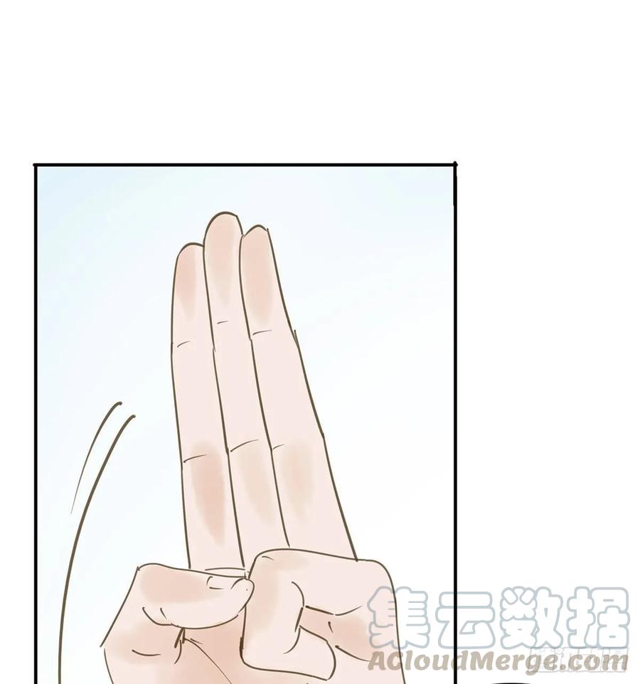《朕也不想这样》迎娶你 第49页
