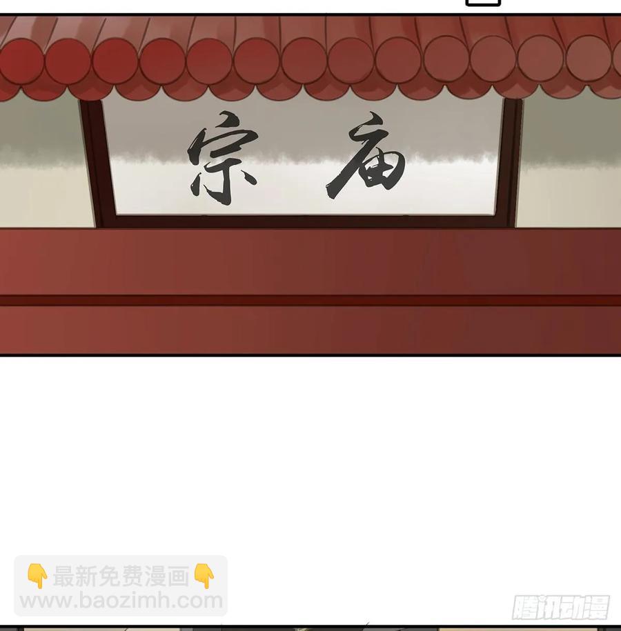 《朕也不想这样》迎娶你 第4页