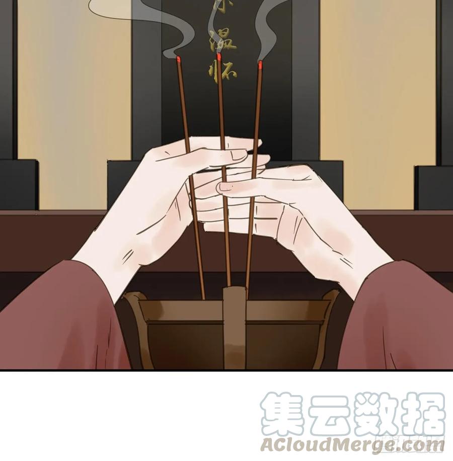《朕也不想这样》迎娶你 第5页