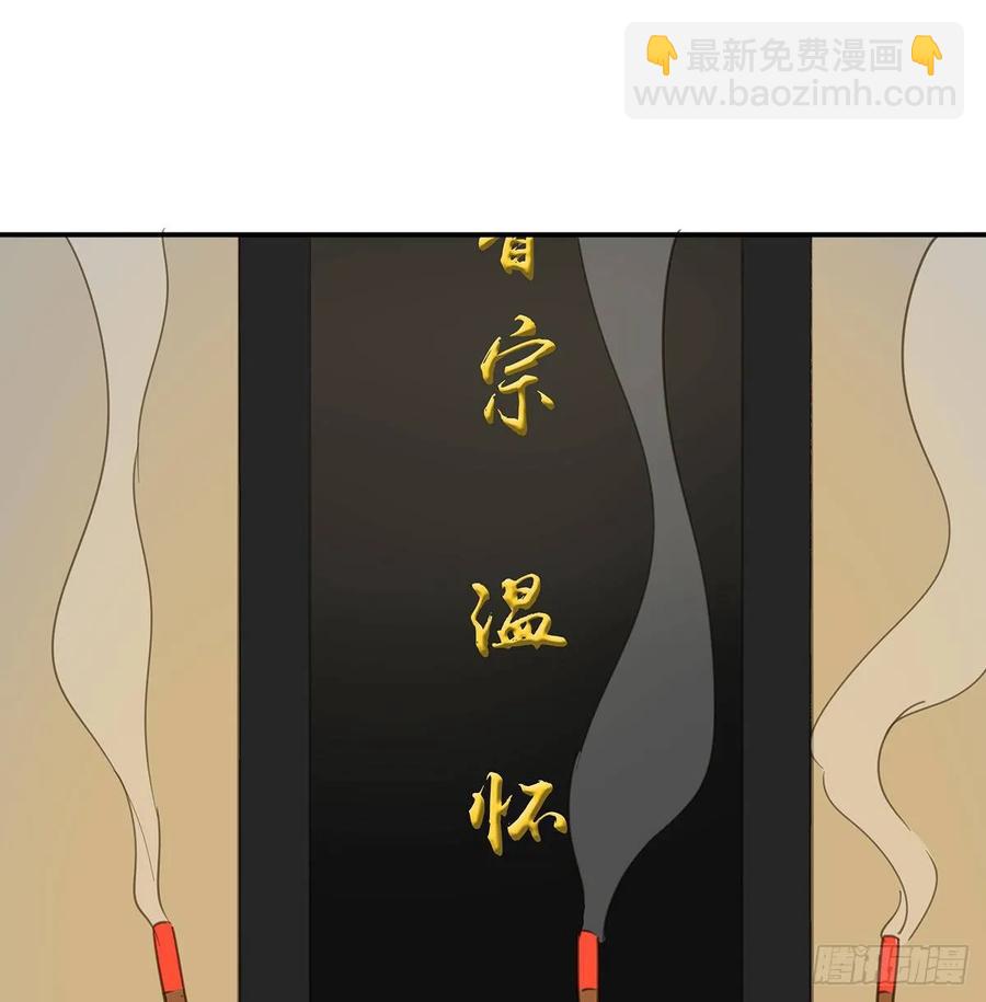 《朕也不想这样》迎娶你 第6页