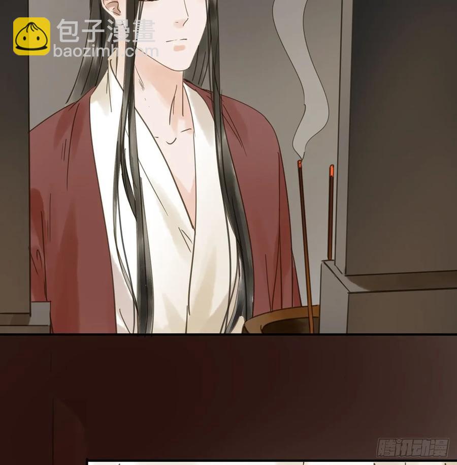 《朕也不想这样》迎娶你 第8页