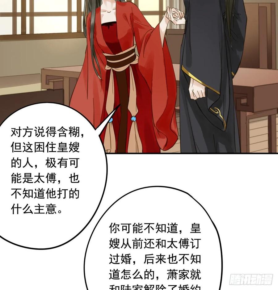 《朕也不想这样》皇嫂 第10页