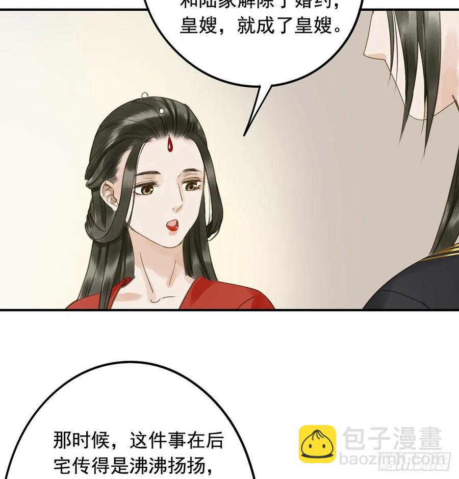 《朕也不想这样》皇嫂 第11页