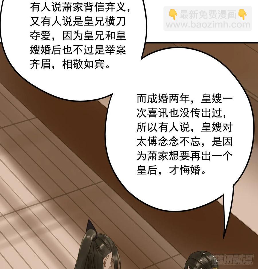《朕也不想这样》皇嫂 第12页