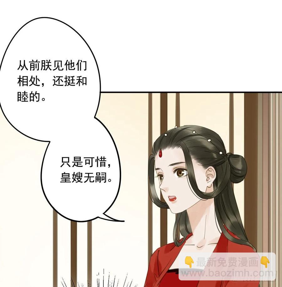 《朕也不想这样》皇嫂 第15页