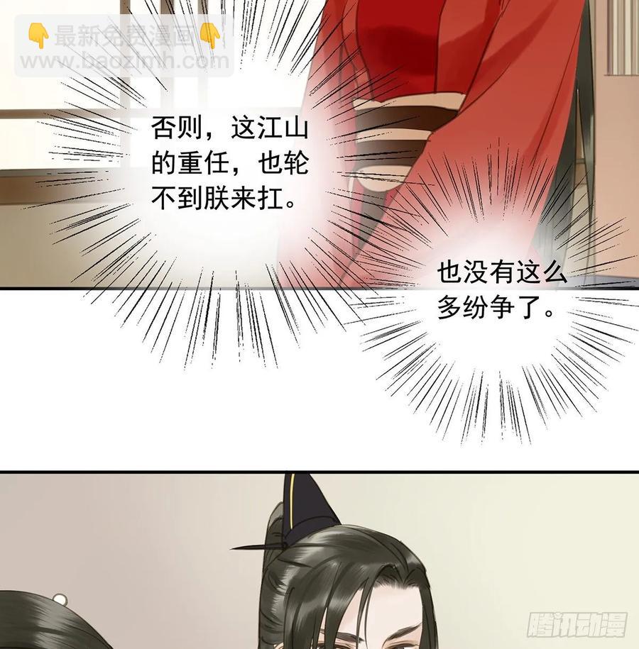 《朕也不想这样》皇嫂 第16页