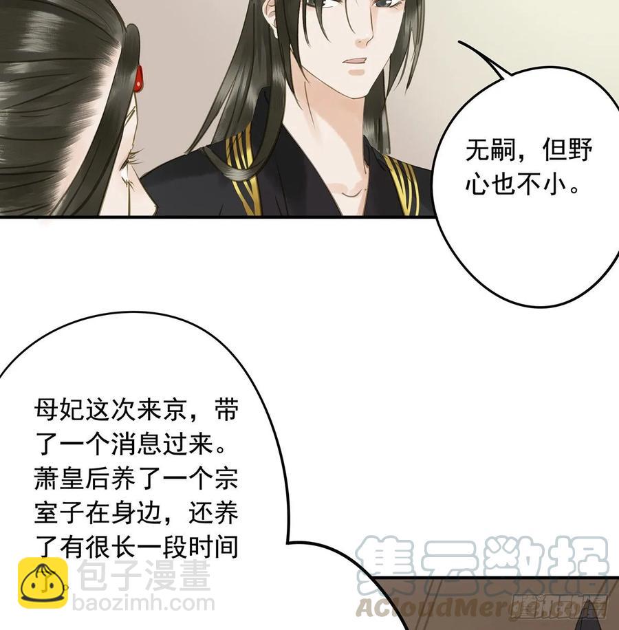 《朕也不想这样》皇嫂 第17页