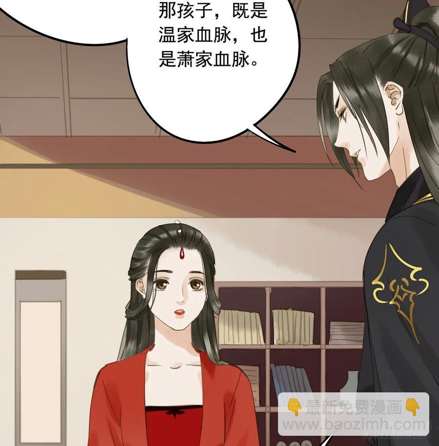 《朕也不想这样》皇嫂 第18页
