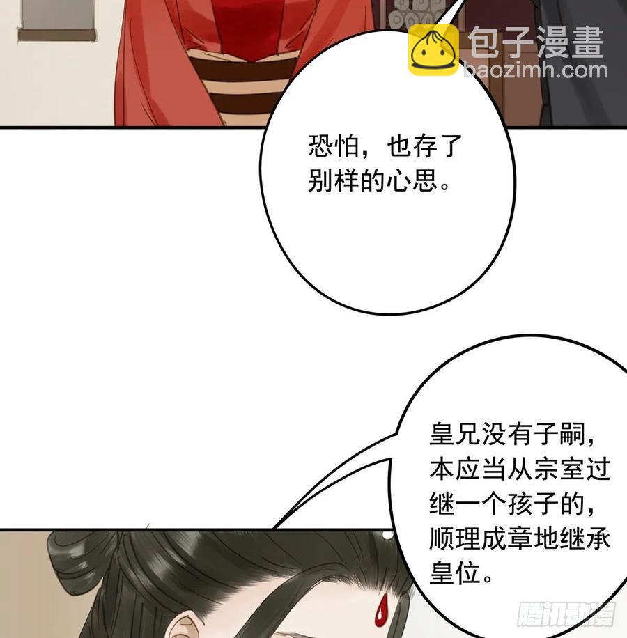 《朕也不想这样》皇嫂 第19页