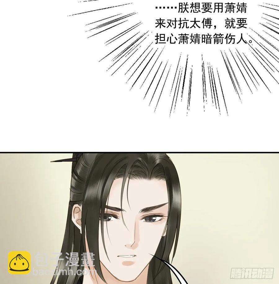 《朕也不想这样》皇嫂 第22页