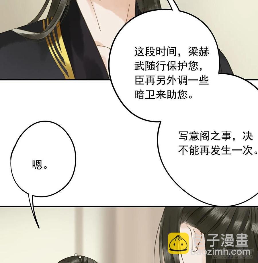 《朕也不想这样》皇嫂 第23页