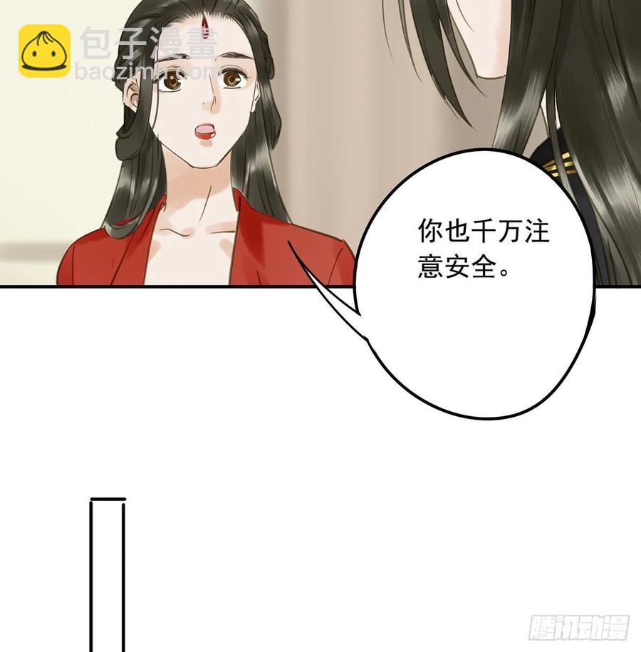 《朕也不想这样》皇嫂 第24页