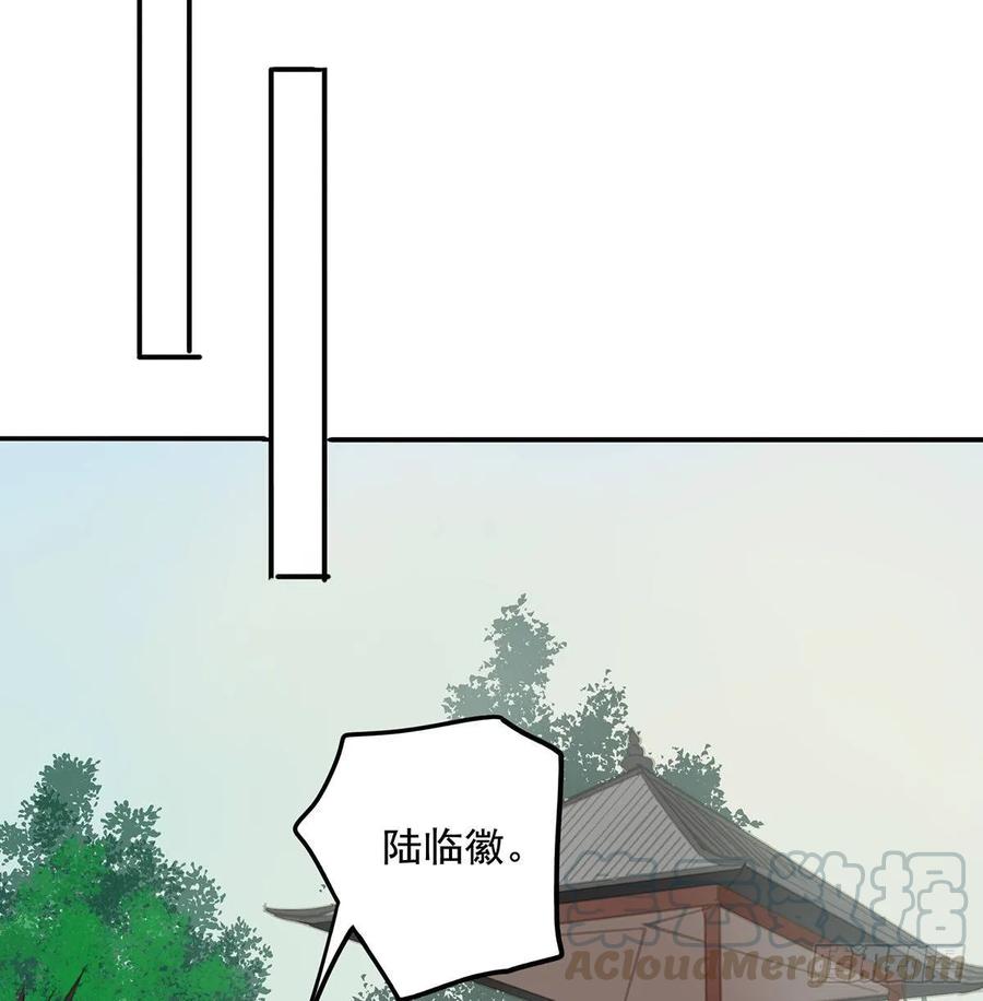 《朕也不想这样》皇嫂 第25页