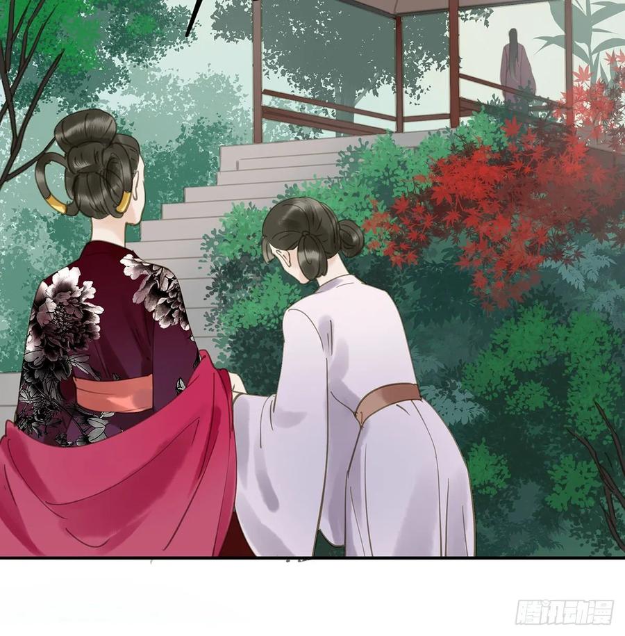 《朕也不想这样》皇嫂 第26页