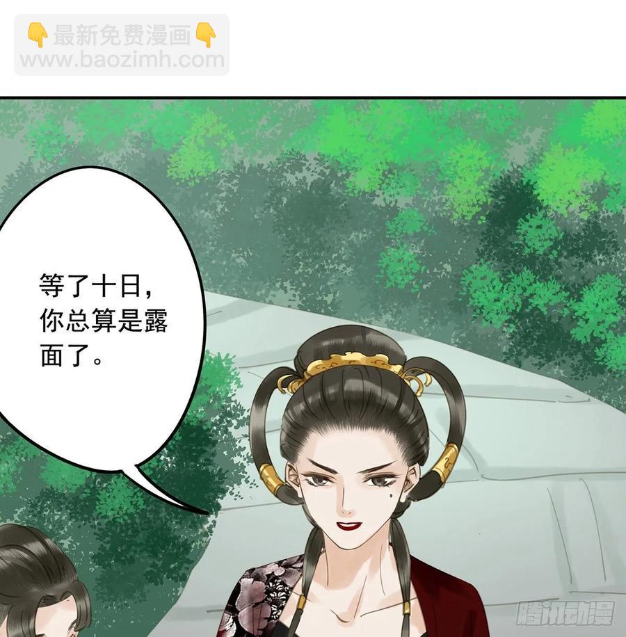 《朕也不想这样》皇嫂 第27页