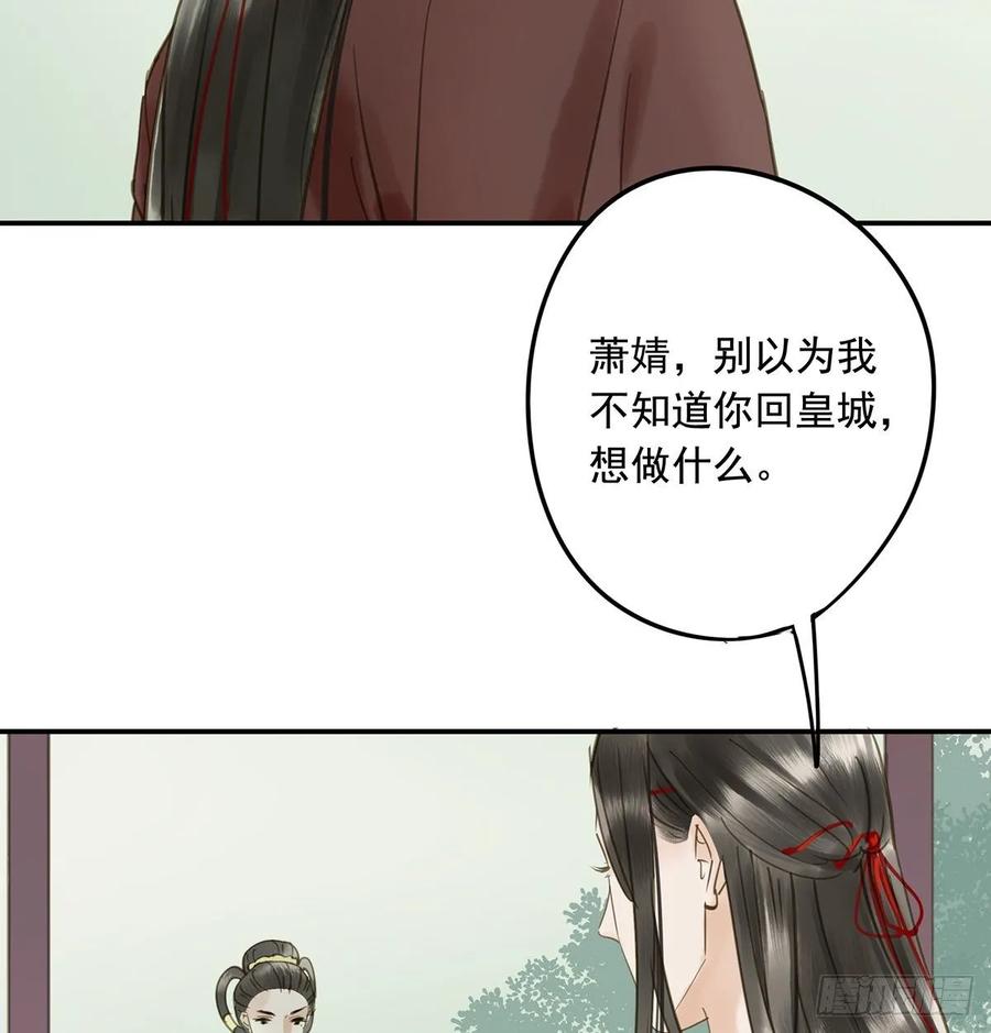 《朕也不想这样》皇嫂 第31页