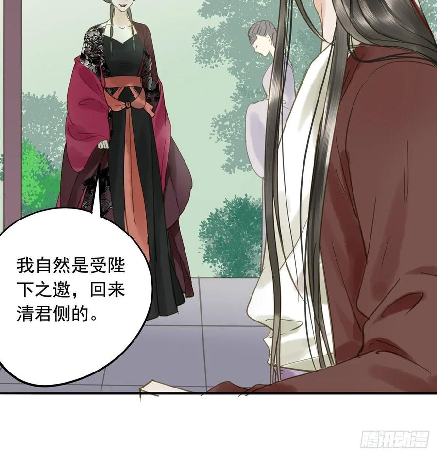 《朕也不想这样》皇嫂 第32页
