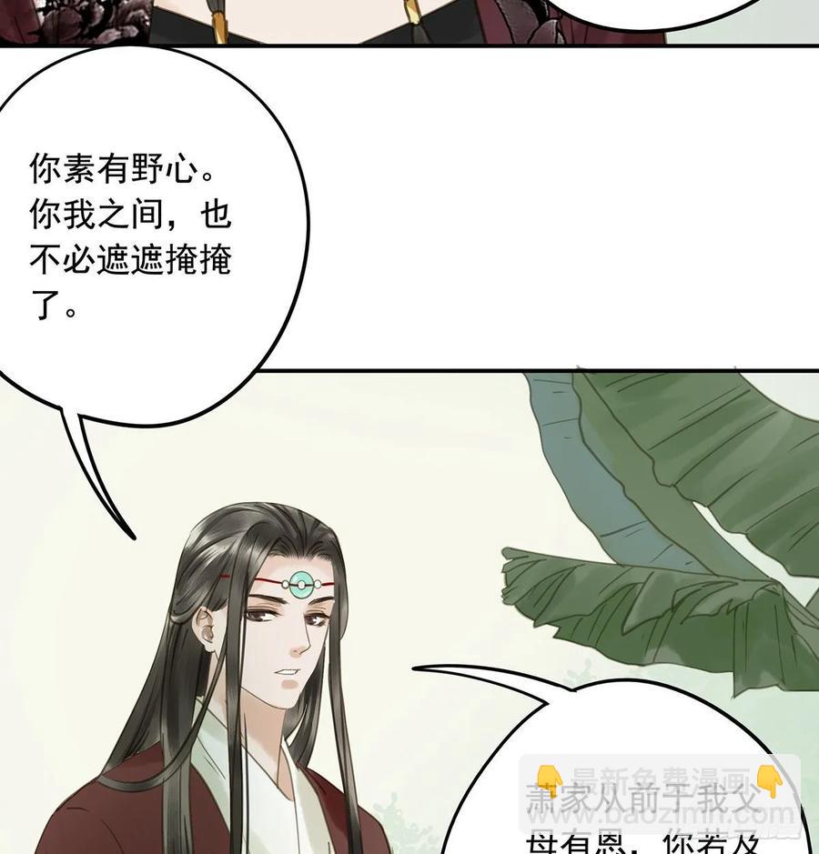 《朕也不想这样》皇嫂 第34页